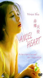 Angel Hearts (1995) Escenas Nudistas