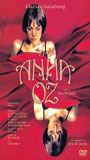 Anna Oz 1996 película escenas de desnudos
