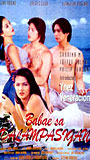 Babae sa dalampasigan 1997 película escenas de desnudos
