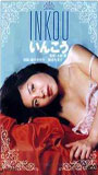 Bed-In 1986 película escenas de desnudos