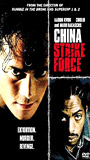 China Strike Force 2000 película escenas de desnudos