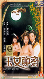 Chinese Erotic Ghost Story (1998) Escenas Nudistas