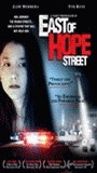 East of Hope Street (1998) Escenas Nudistas