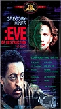 Eve of Destruction (1991) Escenas Nudistas