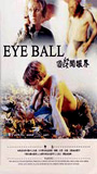 Eye Ball 2000 película escenas de desnudos