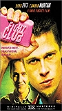 Fight Club 1999 película escenas de desnudos