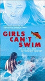 Girls Can't Swim 2000 película escenas de desnudos
