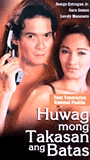 Huwag Mong Takasan Ang Batas 2001 película escenas de desnudos