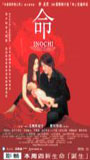 Inochi 2002 película escenas de desnudos