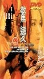 Jing bian (1996) Escenas Nudistas