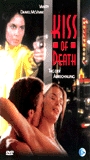 Kiss of Death 1995 película escenas de desnudos