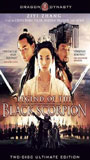 Legend of the Black Scorpion 2006 película escenas de desnudos