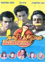 Lemon Popsicle 9: The Party Goes On 2001 película escenas de desnudos