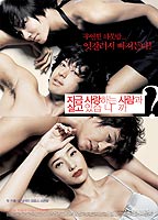 Love Now 2007 película escenas de desnudos