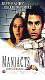 Maniacts (2001) Escenas Nudistas