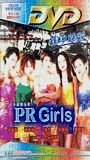 PR Girls (1998) Escenas Nudistas