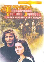 Priklyucheniya Kventina Dorvarda, strelka korolevskoy gvardii 1988 película escenas de desnudos