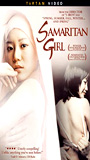 Samaritan Girl 2004 película escenas de desnudos