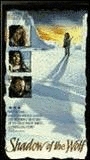 La sombra del lobo 1992 película escenas de desnudos