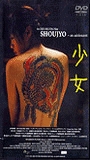 Shoujyo 2001 película escenas de desnudos