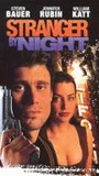 Stranger by Night 1994 película escenas de desnudos