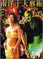 The Eternal Evil of Asia (1995) Escenas Nudistas