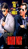 The Hard Way 1991 película escenas de desnudos