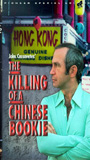 The Killing of a Chinese Bookie (1976) Escenas Nudistas