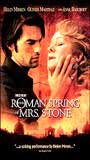 La primavera romana de la Señora Stone (2003) Escenas Nudistas