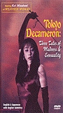 Tokyo Decameron: Three Tales of Madness and Sensuality (1996) Escenas Nudistas