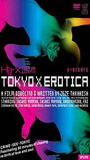 Tokyo X Erotica 2001 película escenas de desnudos