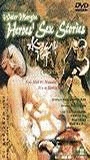 Water Margin: Heroes' Sex Stories (1999) Escenas Nudistas