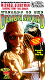Wizards of the Demon Sword 1991 película escenas de desnudos