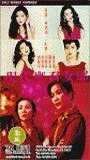 Xian dai ying zhao nu lang (1992) Escenas Nudistas