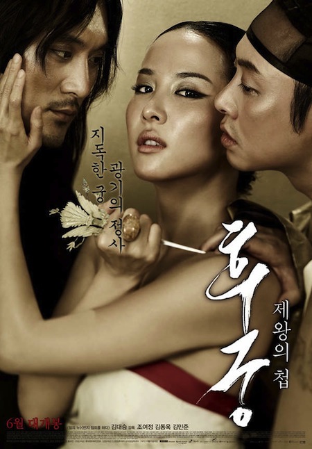 The Concubine 2012 película escenas de desnudos